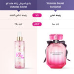 بادی اسپلش زنانه هات لاو مدل Victorias Secret حجم 260 میلی لیتر - تصویر 3