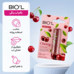 بالم لب رنگی بیول مدل Cherry با SPF15 وزن 4.8 گرم - تصویر 2