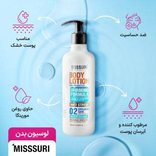 84604-20253413725539 لوسیون بدن میسوری مناسب پوست خشک حجم 500 میلی لیتر - تصویر 2