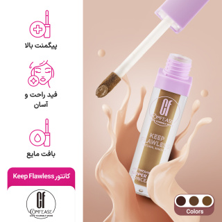 87390-2025726114148664 کانتور کامفیز مدل Keep Flawless وزن 10 گرم - تصویر 3