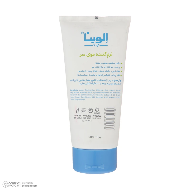 99ab9e8f3c32c47f308469e1ce055b277b41a166_1697558623 نرم کننده موی کودک الوینا مدل HC حجم 200 میلی لیتر - تصویر 2